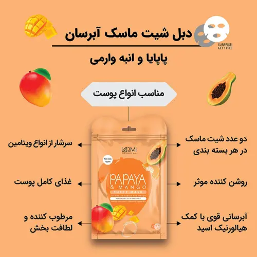 دبل شیت ماسک آبرسان پاپایا و انبه وارمی - تصویر دوم