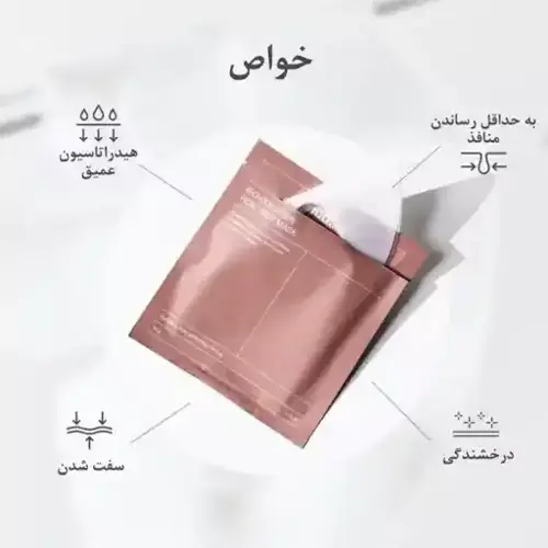 ماسک صورت بایودنس مدل بایو کلاژن کره