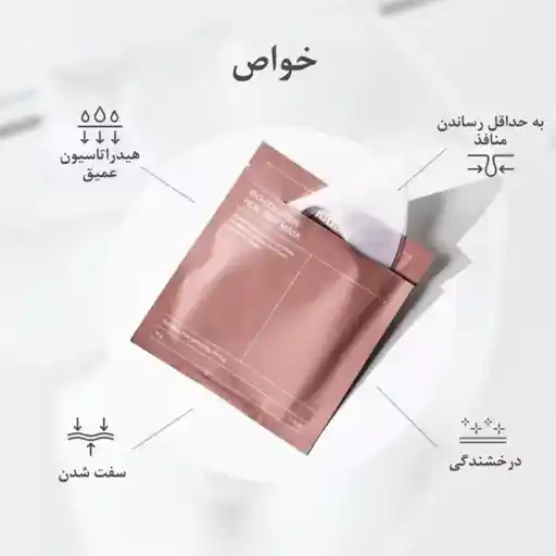 ماسک صورت بایودنس مدل بایو کلاژن کره پک 4 عددی